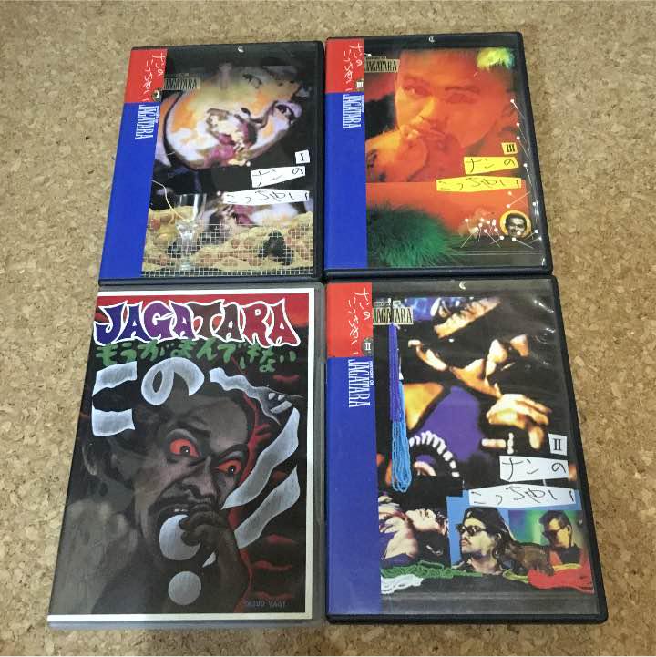 JAGATARA この〜ッ!!もうがまんできないDVD |音楽 JAGATARA この〜ッ!!もうがまんできないDVD |音楽